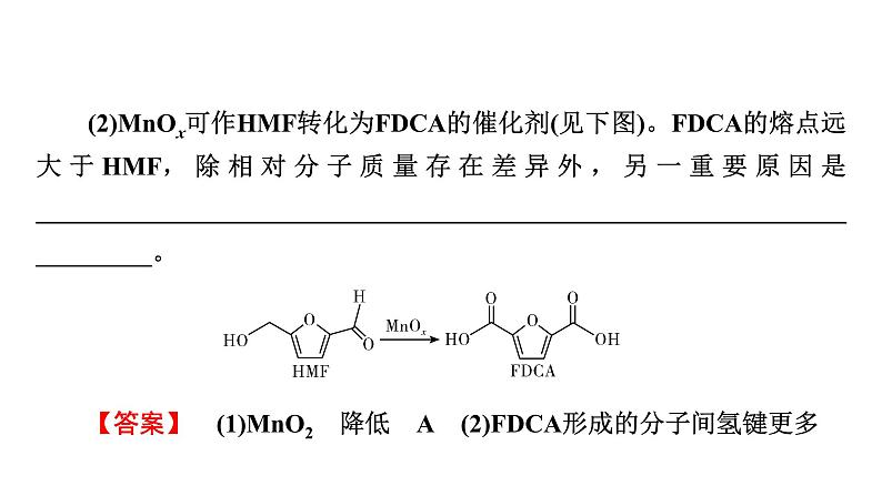 板块1　题型突破4物质结构与性质综合　突破点3晶体分析与计算第4页