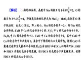 2024-2025学年高考二轮总复习课件 化学 板块1 题型突破4物质结构与性质综合（课件 练习）（共4份打包）