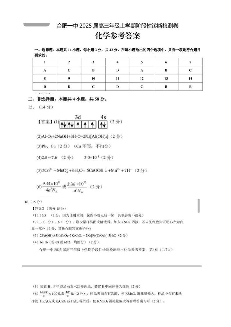 答案第1页