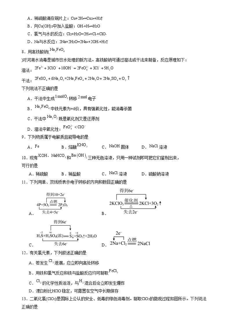 2025岳阳岳阳县一中高一上学期12月月考化学试题含答案第2页