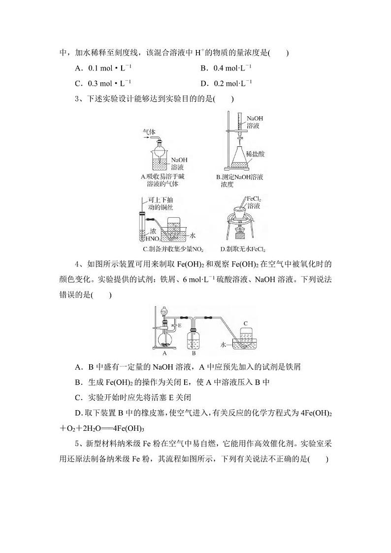 化学丨湖北省随州市部分高中联考协作体2025届高三12月联考化学试卷及答案第2页