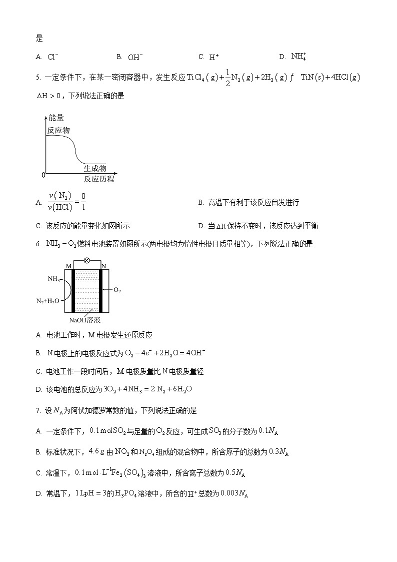 河北省沧州市名校联盟2024-2025学年高二上学期11月期中考试 化学试题  Word版无答案第2页