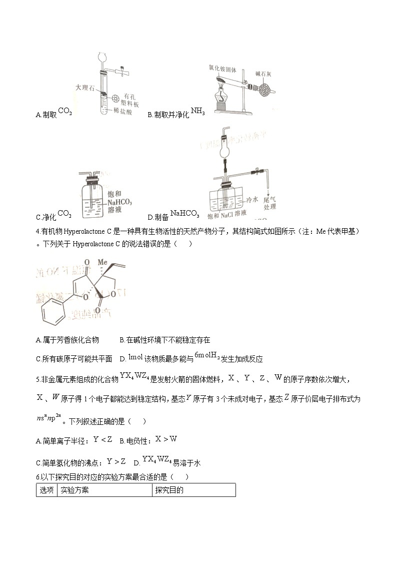 江西省吉安市六校2025届高三上学期1月联考化学试卷（含解析）第2页
