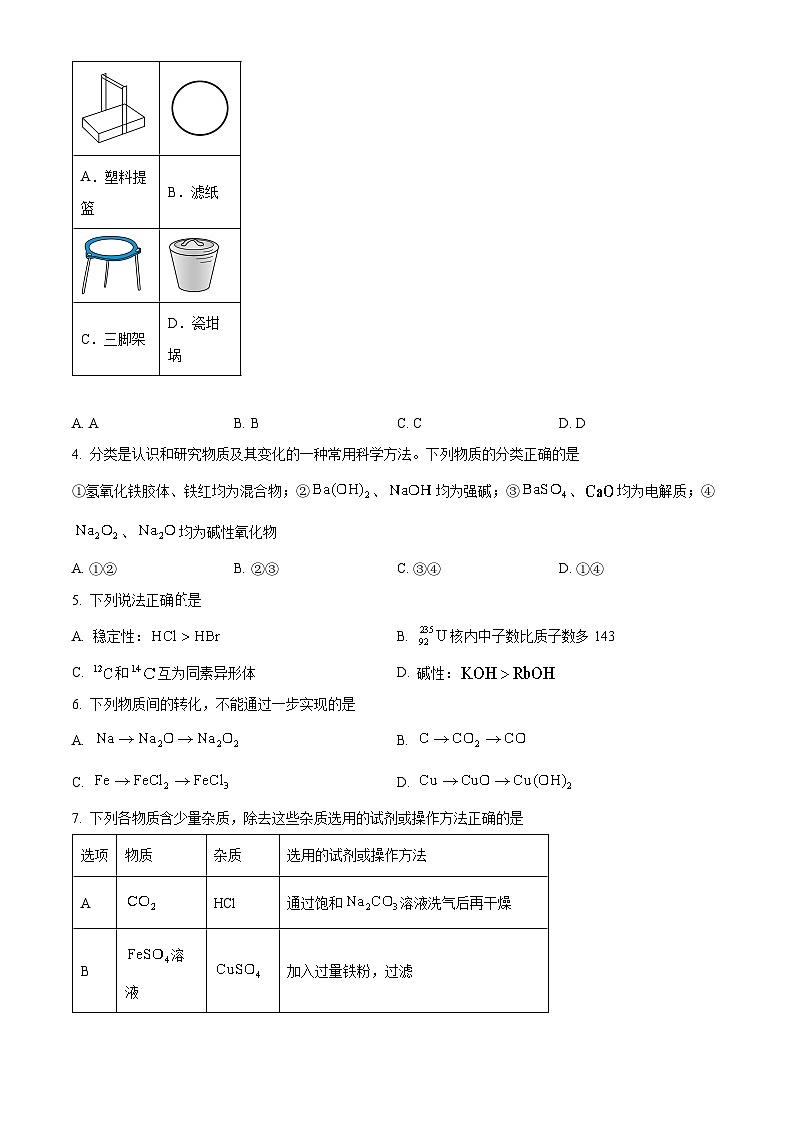 四川省川南川东北地区2024-2025学年高一上学期12月期末联考化学试题第2页