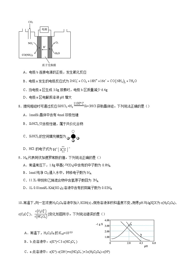 广东省清远市清新区四校联考2024-2025学年高二上学期12月期末模拟试题 化学第3页