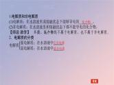 2025版高考化学全程一轮复习第2讲离子反应离子方程式课件