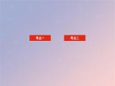2025版高考化学全程一轮复习第3讲离子共存离子检验与推断课件