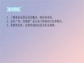 2025版高考化学全程一轮复习第4讲氧化还原反应的相关概念课件
