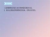 2025版高考化学全程一轮复习第8讲阿伏加德罗常数的应用课件