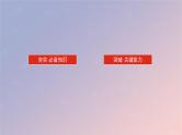 2025版高考化学全程一轮复习第8讲阿伏加德罗常数的应用课件