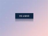 2025版高考化学全程一轮复习第8讲阿伏加德罗常数的应用课件