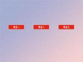 2025版高考化学全程一轮复习第12讲铁及其化合物课件