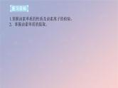 2025版高考化学全程一轮复习第18讲卤族元素溴碘单质的提取 课件