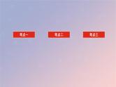2025版高考化学全程一轮复习第19讲硫及其氧化物课件