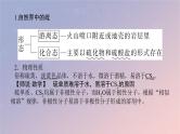 2025版高考化学全程一轮复习第19讲硫及其氧化物课件