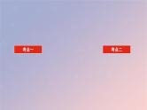 2025版高考化学全程一轮复习第20讲硫酸含硫物质的转化课件