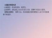 2025版高考化学全程一轮复习第20讲硫酸含硫物质的转化课件