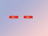 2025版高考化学全程一轮复习第26讲元素周期表元素的性质课件