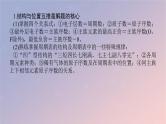2025版高考化学全程一轮复习第27讲元素的综合推断课件
