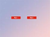 2025版高考化学全程一轮复习第29讲分子的空间结构课件