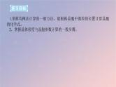 2025版高考化学全程一轮复习第32讲晶胞及其相关计算课件
