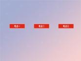2025版高考化学全程一轮复习第32讲晶胞及其相关计算课件