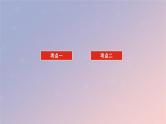 2025版高考化学全程一轮复习第33讲反应热热化学方程式课件
