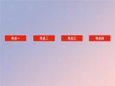 2025版高考化学全程一轮复习第36讲新型化学电源课件