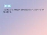 2025版高考化学全程一轮复习第47讲实际工业生产中图像问题分类突破课件