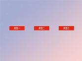 2025版高考化学全程一轮复习第47讲实际工业生产中图像问题分类突破课件