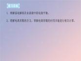 2025版高考化学全程一轮复习第48讲弱电解质的电离平衡课件