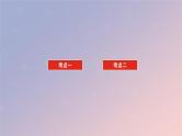2025版高考化学全程一轮复习第48讲弱电解质的电离平衡课件