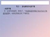 2025版高考化学全程一轮复习第48讲弱电解质的电离平衡课件