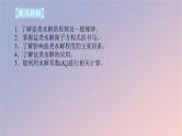 2025版高考化学全程一轮复习第51讲盐类的水解课件