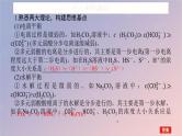 2025版高考化学全程一轮复习第52讲溶液中“粒子”浓度关系课件