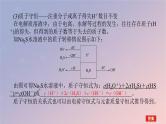 2025版高考化学全程一轮复习第52讲溶液中“粒子”浓度关系课件