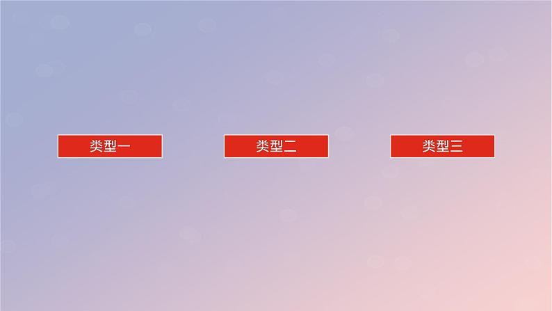 2025版高考化学全程一轮复习第53讲反应进程中溶液粒子浓度变化曲线课件第3页