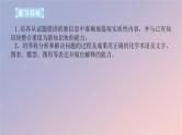 2025版高考化学全程一轮复习第56讲化学工艺流程题的解题策略课件