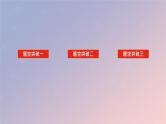 2025版高考化学全程一轮复习第56讲化学工艺流程题的解题策略课件