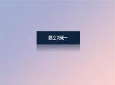 2025版高考化学全程一轮复习第56讲化学工艺流程题的解题策略课件