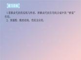 2025版高考化学全程一轮复习第60讲卤代烃醇酚课件