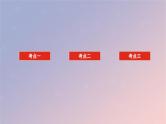 2025版高考化学全程一轮复习第60讲卤代烃醇酚课件