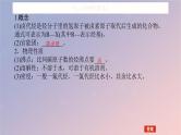 2025版高考化学全程一轮复习第60讲卤代烃醇酚课件