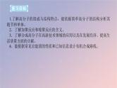 2025版高考化学全程一轮复习第63讲合成高分子有机合成路线设计课件