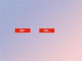 2025版高考化学全程一轮复习第68讲选择型实验方案的评价课件