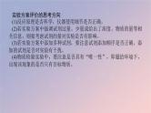 2025版高考化学全程一轮复习第68讲选择型实验方案的评价课件