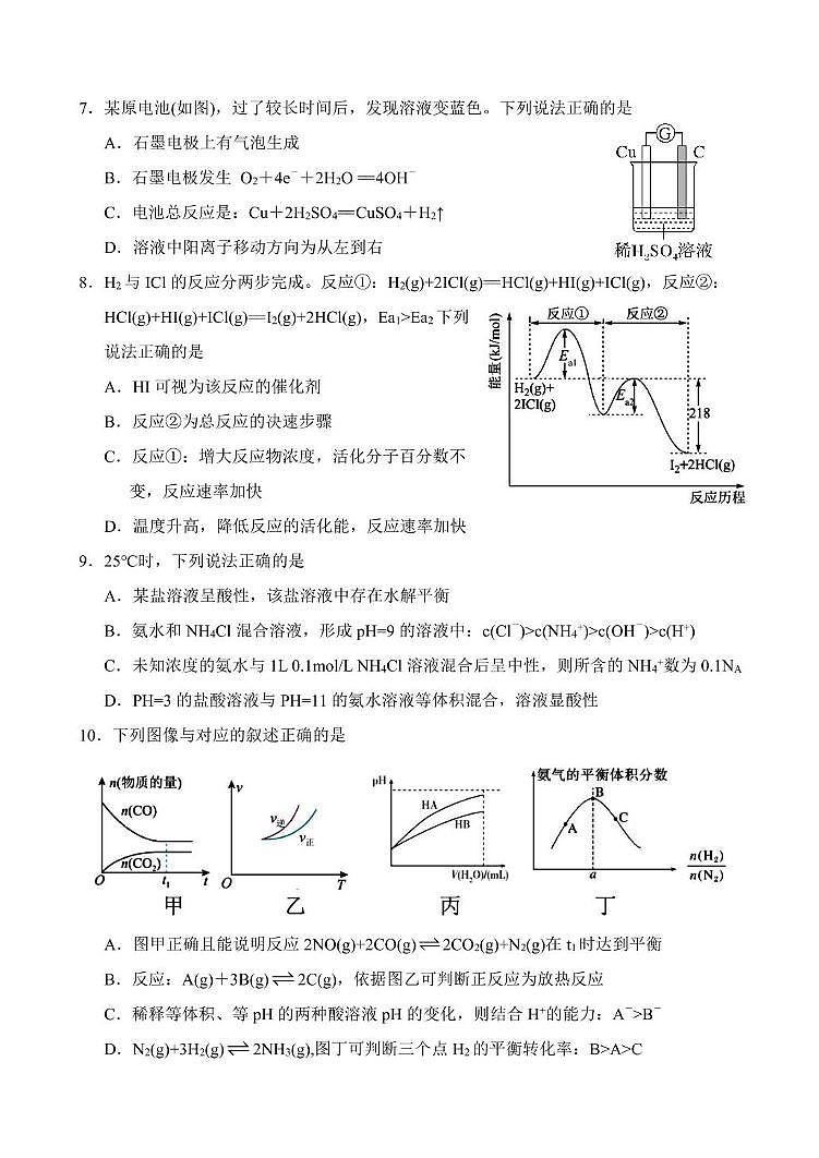 2025湖北省云学联盟高二上学期12月月考试题化学PDF版含答案第3页