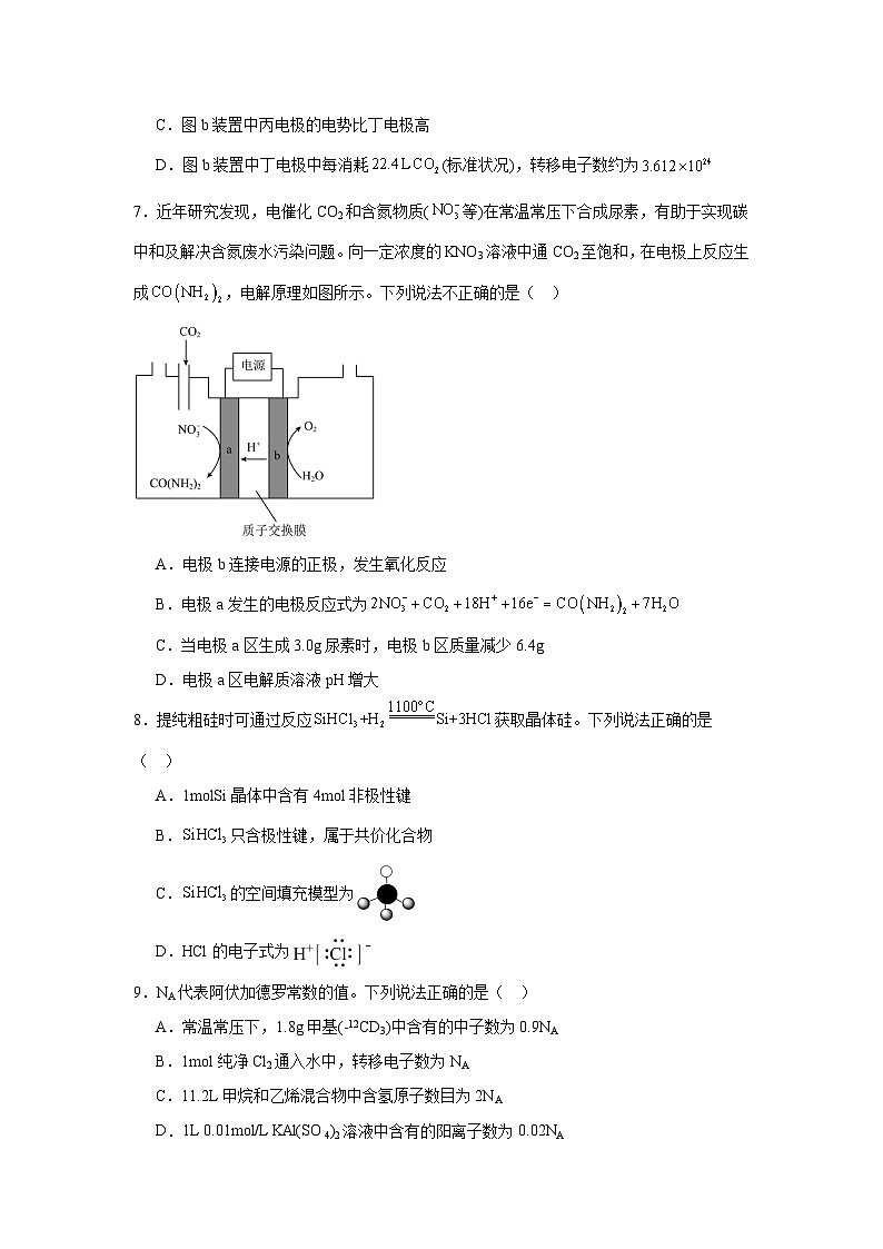 2025清远清新区四校联考高二上学期12月期末模拟试题化学含解析第3页