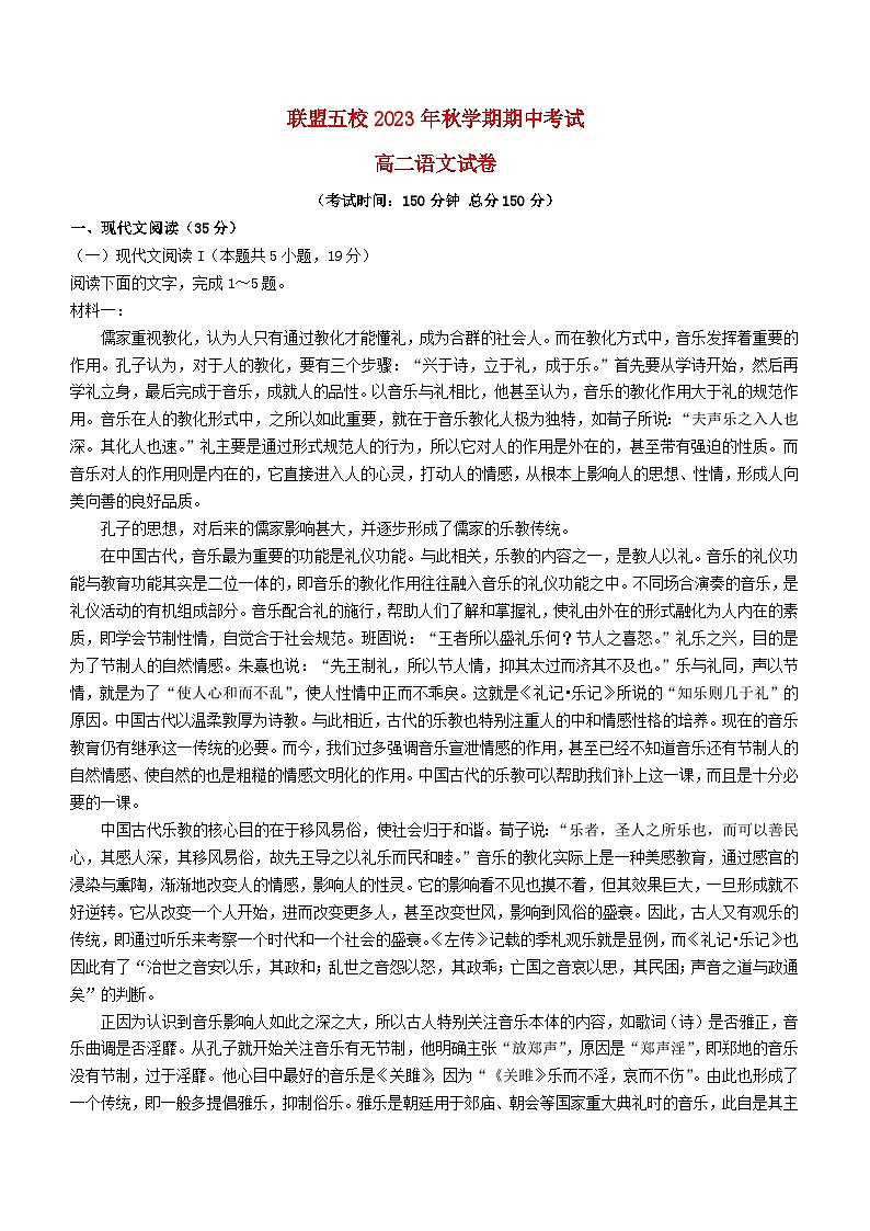 北京市2023_2024学年高一化学上学期期中试题含解析第1页