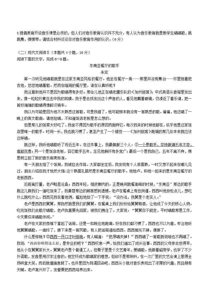 北京市2023_2024学年高一化学上学期期中试题含解析第3页